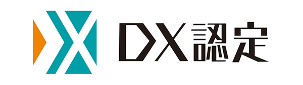 エクセレントケアシステムは「DX認定」を取得しています