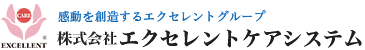 株式会社エクセレントケアシステム【老人ホーム・介護サービスならエクセレント】