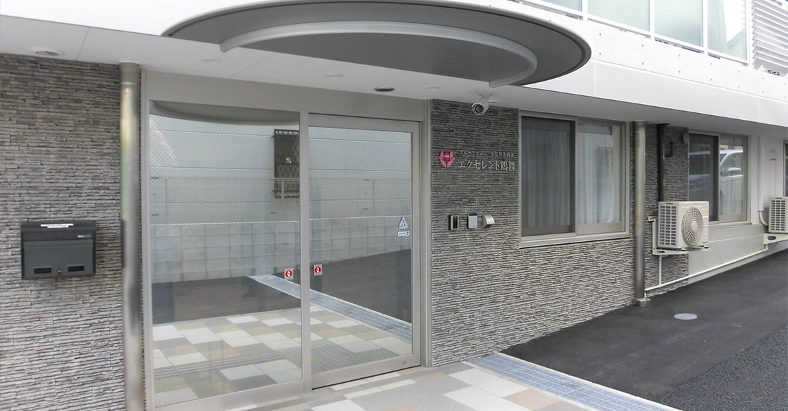 小規模多機能型居宅介護 エクセレント鶴舞