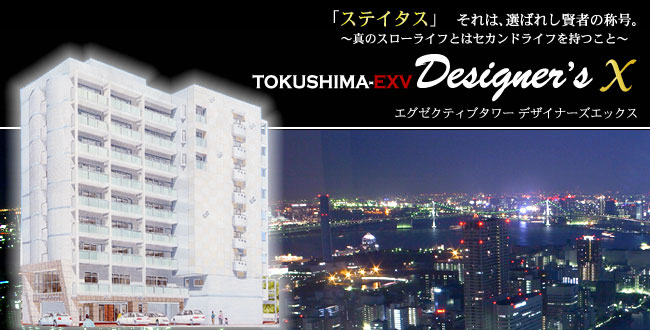 �����G�O�[�N�e�B�u�^���[ �f�U�C�i�[�YX